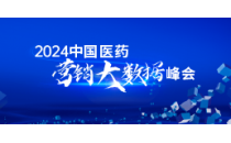 2023中國(guó)醫(yī)藥市場(chǎng)藥企百?gòu)?qiáng)榜發(fā)布在即！